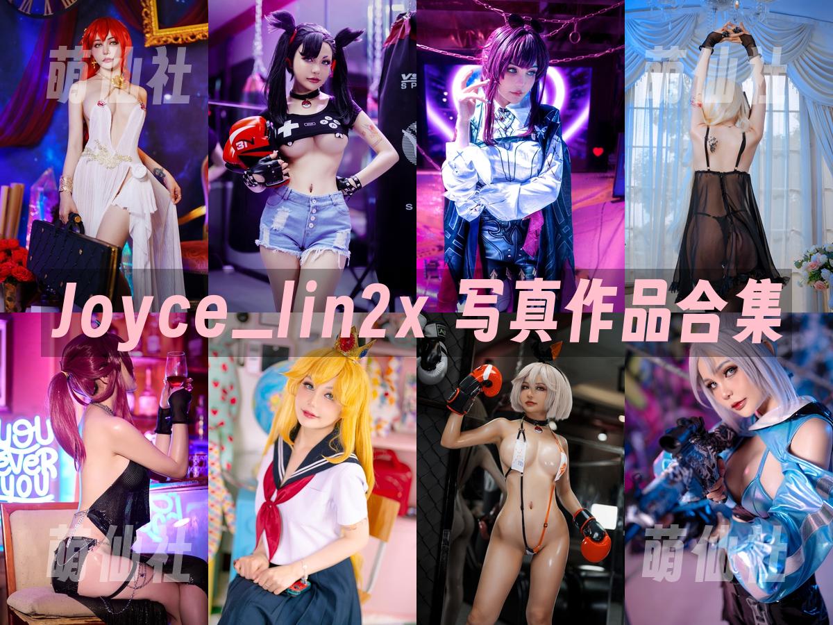 Joyce_lin2x COS写真作品合集