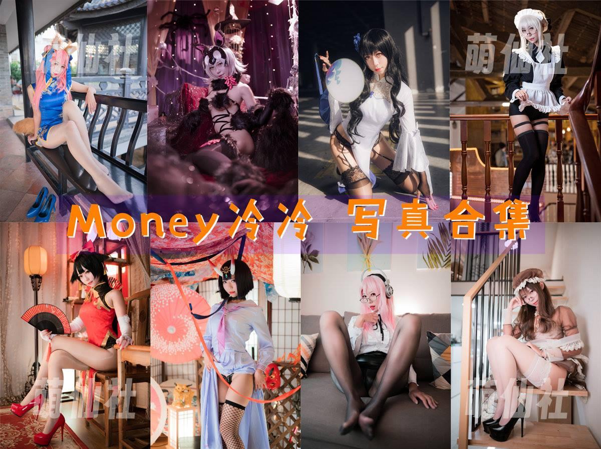 Money冷冷 COS写真作品合集