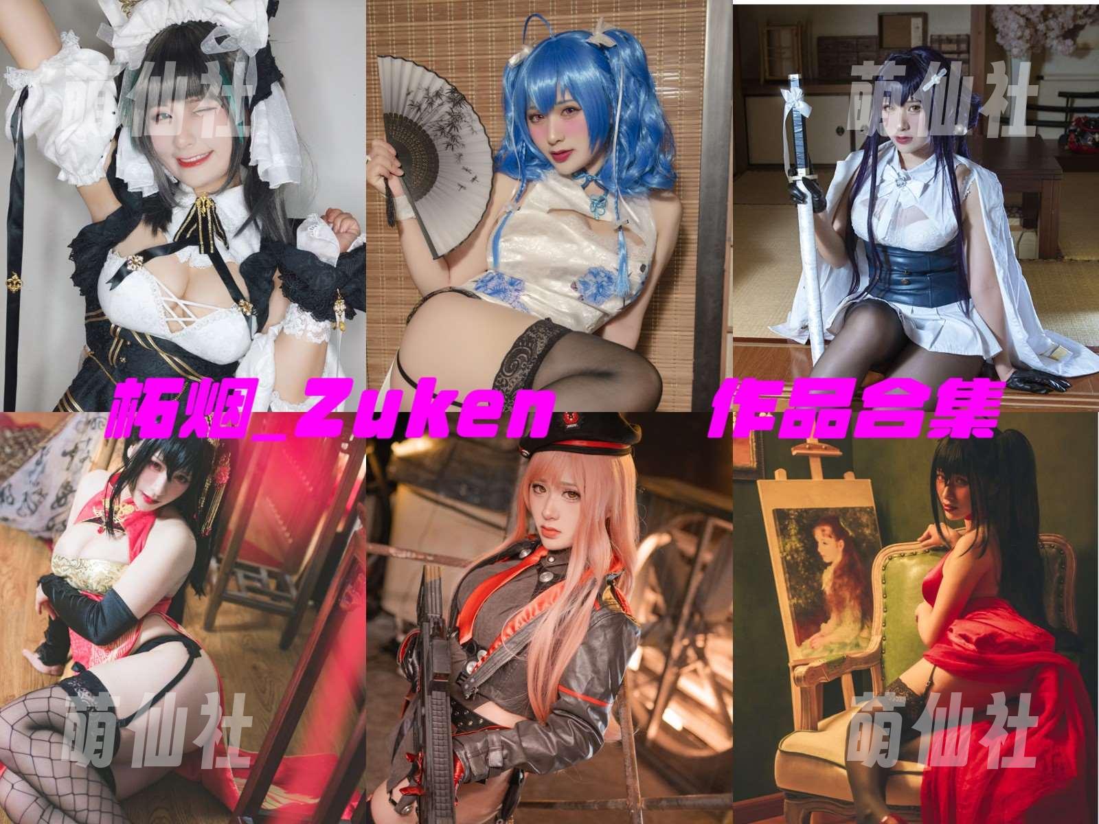 柘烟_Zuken COS写真作品合集