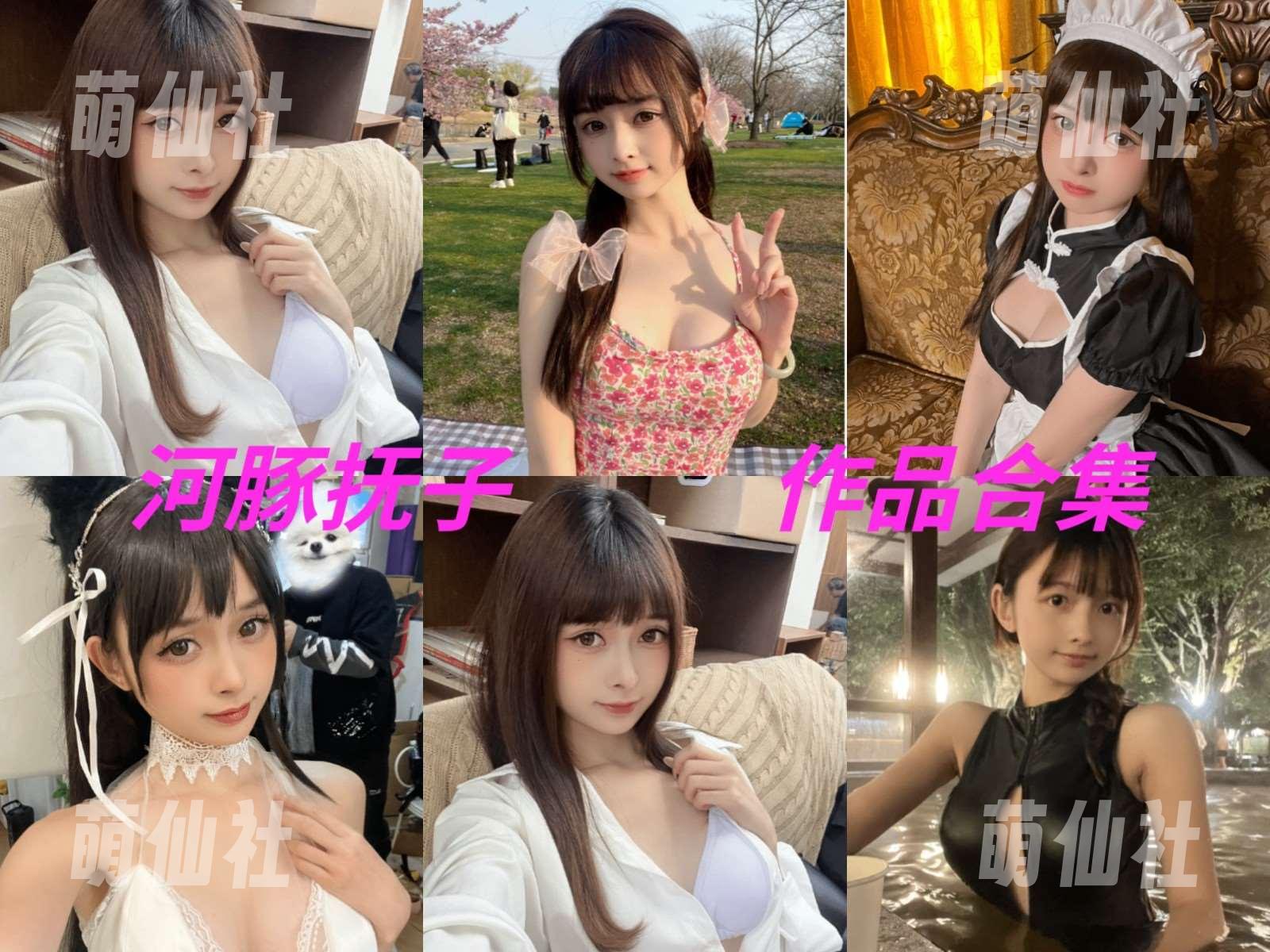 河豚抚子 COS写真作品合集