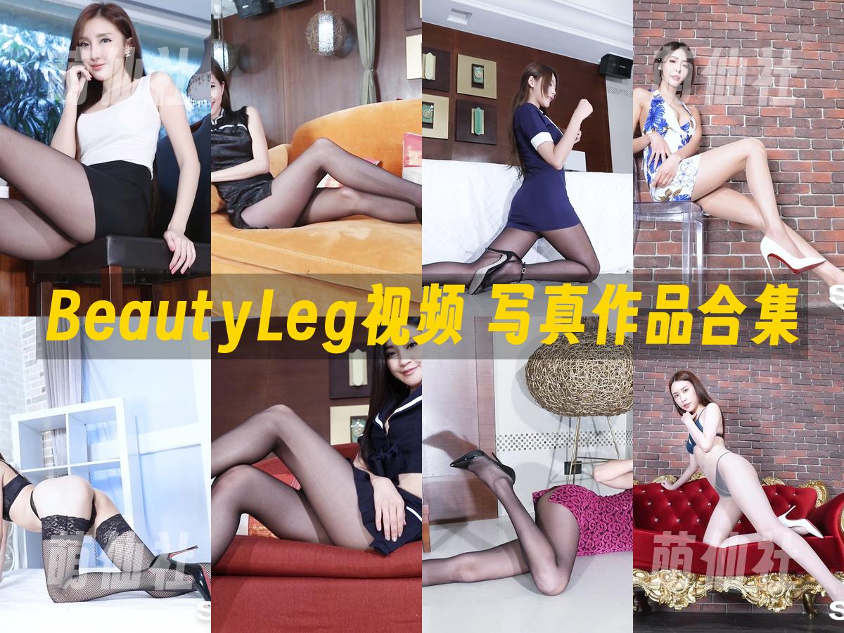 BeautyLeg视频 BeautyLeg视频 写真作品合集