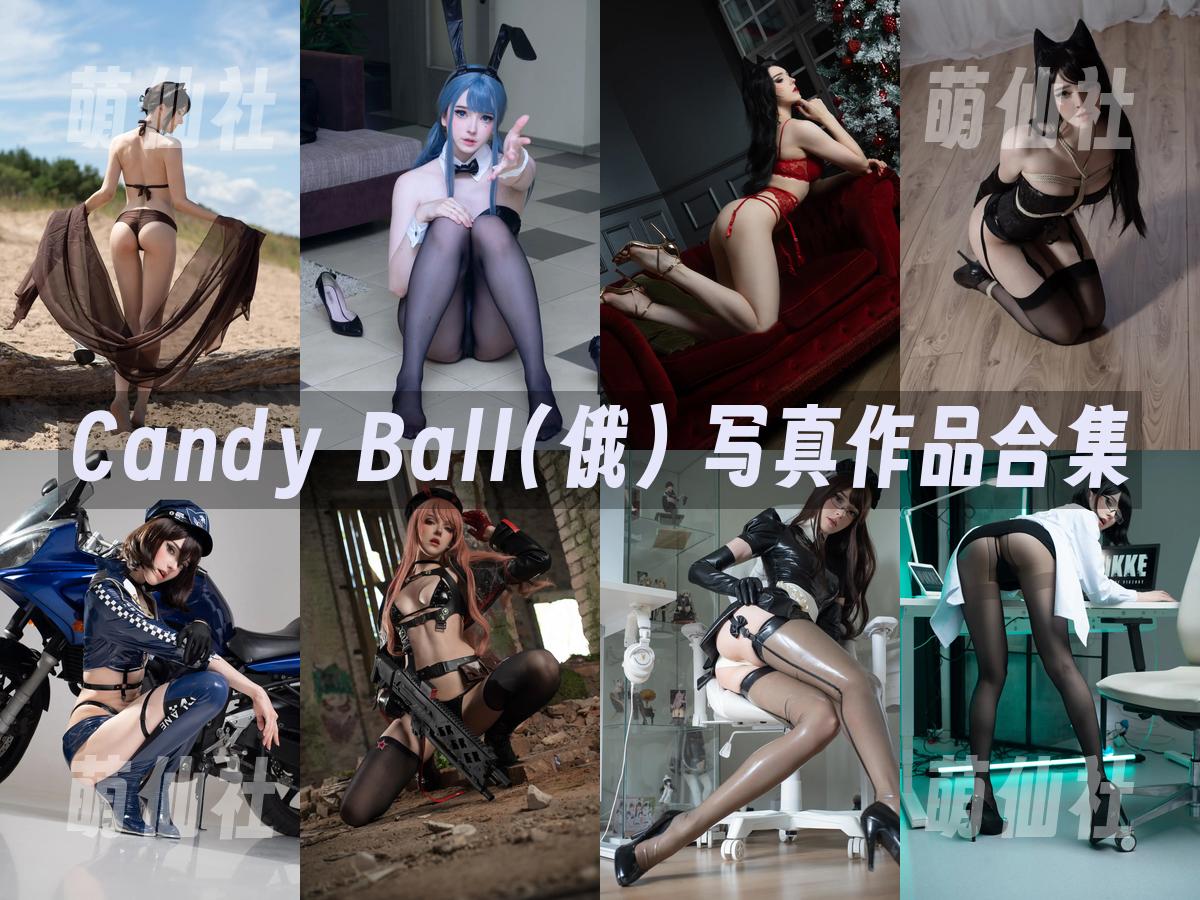 Candy Ball(俄) Candy Ball(俄) 写真作品合集