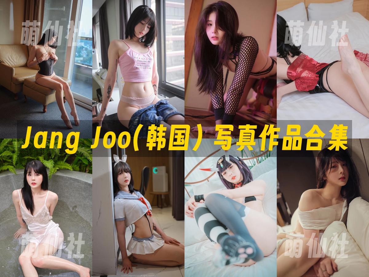 Jang Joo(장주) 写真作品合集
