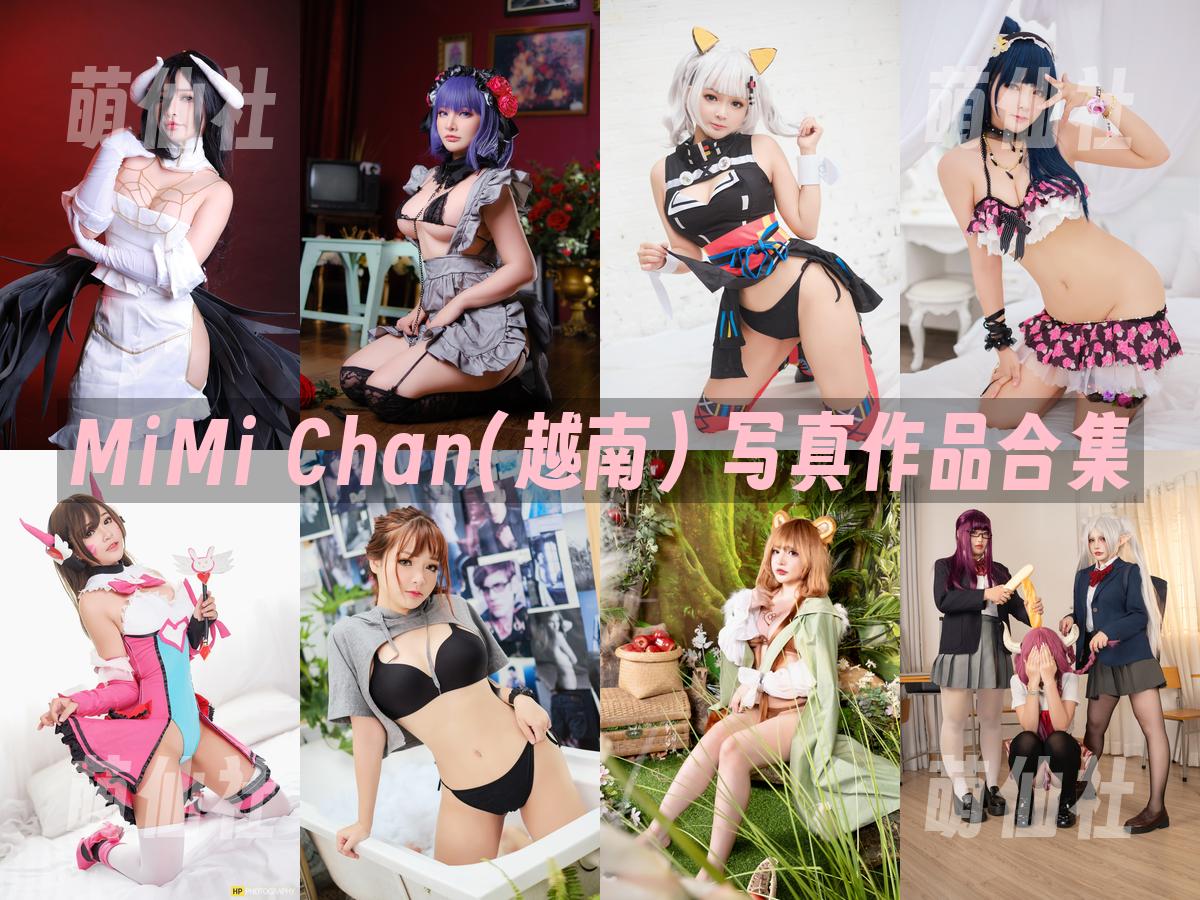 MiMi Chan(越南) MiMi Chan(越南) 写真作品合集