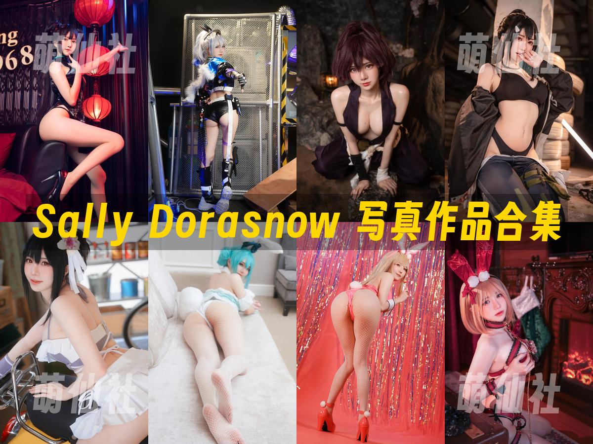 Sally Dorasnow Sally Dorasnow 写真作品合集
