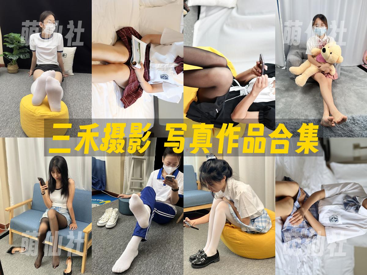 三禾摄影 写真作品合集