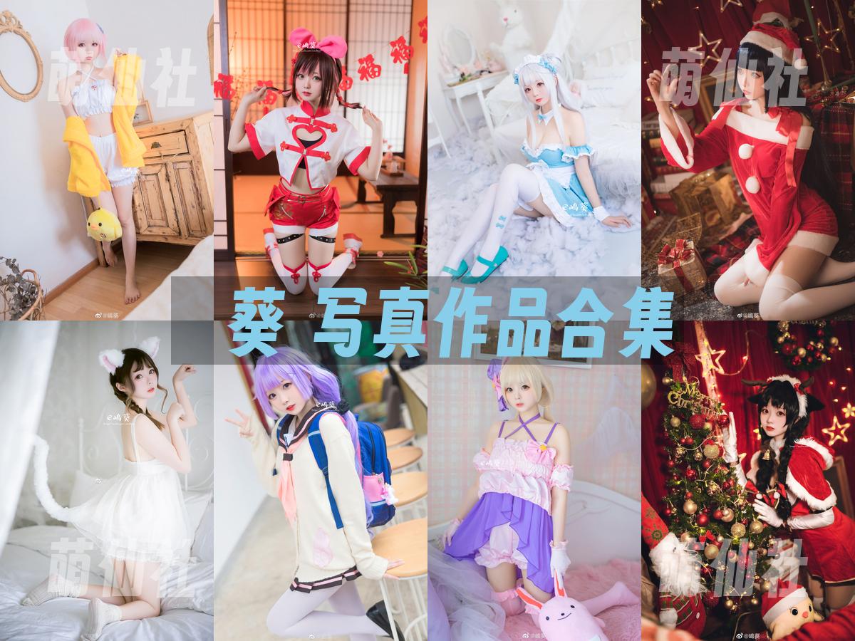 嶋葵 嶋葵 写真作品合集