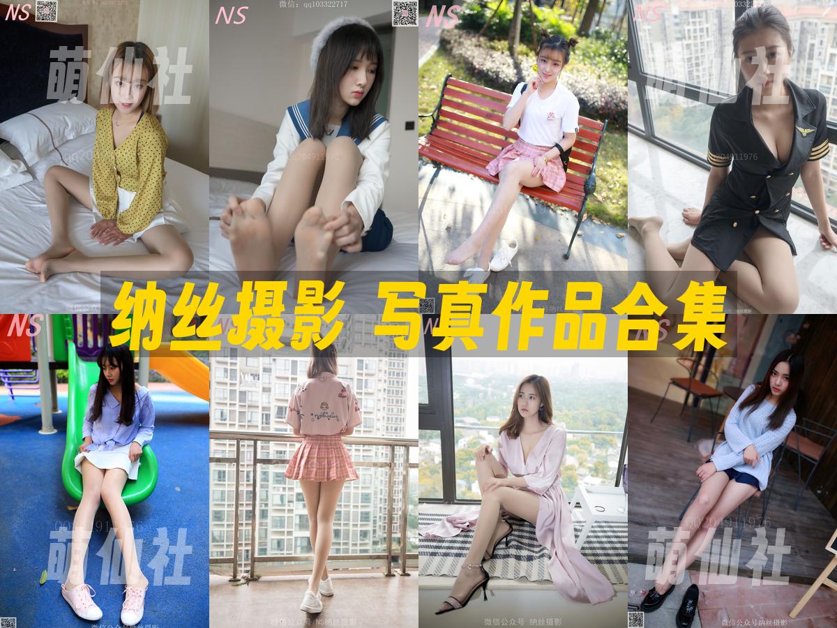纳丝摄影 纳丝摄影 写真作品合集
