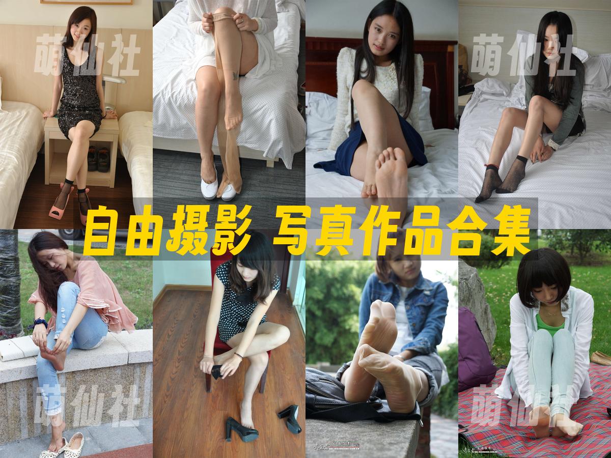 自由摄影 自由摄影 写真作品合集