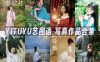 YITUYU艺图语：写真作品合集8297(+16)期[622G]