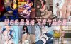 阿包也是兔娘：COS写真作品合集[110套/40.5G]