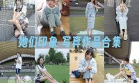 她们印象：写真作品合集&含4K视频[72期/317G]