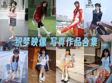 织梦映像：写真作品合集&含视频[78期/589G]