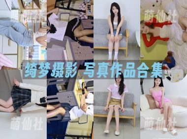绮梦摄影：写真作品合集&含4K视频[154期/1788G]